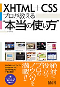 アイコン:大藤幹のHYML/XHTML辞典
