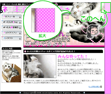 図：今回の作業箇所